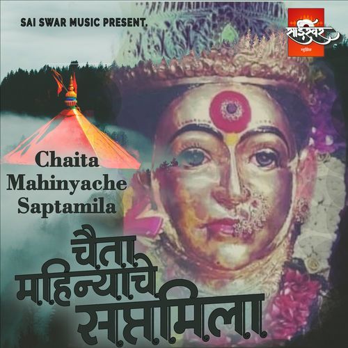 Chaita Mahinyache Saptamila (Studio)