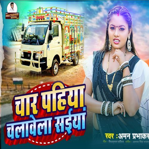 Charpahiya Chalawela Saiya