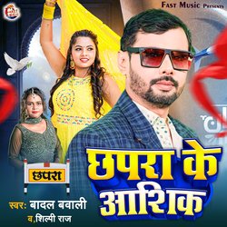 Chhapra Ke Aashiq (Bhojpuri Song)-Ay0xWydBZ1o