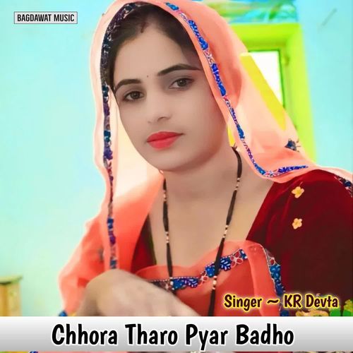 Chhora Tharo Pyar Badho
