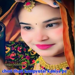 Chhori thari kampyutar kaniya pe