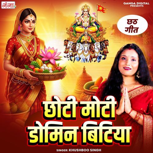 Chhoti Moti Domin Bitiya