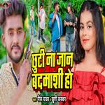 Chhuti Na Jaan Badmashi Ho