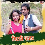 Chitti Patar