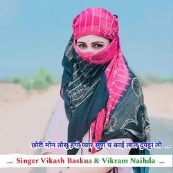 Chori Mon Tosu Hago Pyar Sun Ch Kai Lal Dupatta Li-EQY5cDNdAws