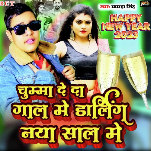 Chumma De Da Gaal Me Darling Naya Saal Me (Bhojpuri)