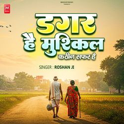 Dagar Hai Mushkil Kathin Safar Hai