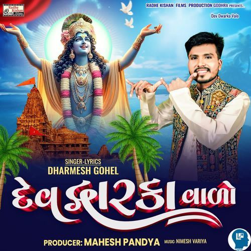 Dev Drarka Valo