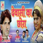 Devasi Ka Chora