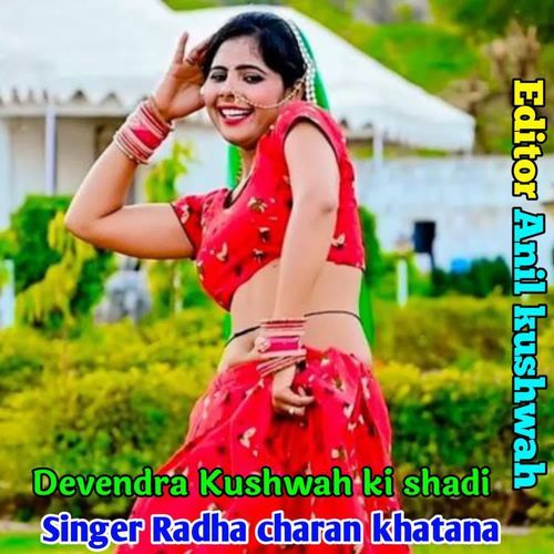 Devendra Kushwah Ki Shadi cover art