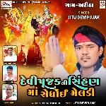 Devi Pujak Ni Sinhan Maa Sendhoi Meldi Pt.1