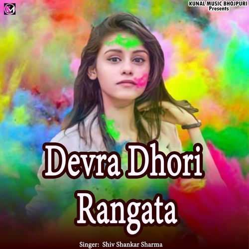 Devra Dhori Rangata