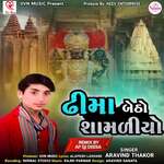 Dhima Betho Shamlyo DJ Remix