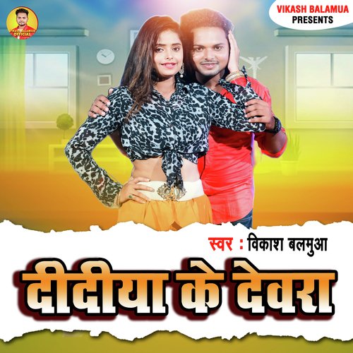 Didiya Ke Dewara