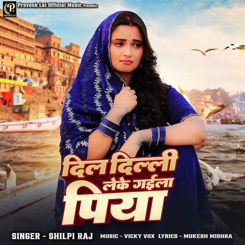 Dil Dilli Leke Gaila Piya