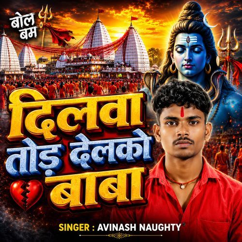 Dilwa Tod Delko Baba