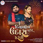 Diwali Ae Udas Thaine Farto