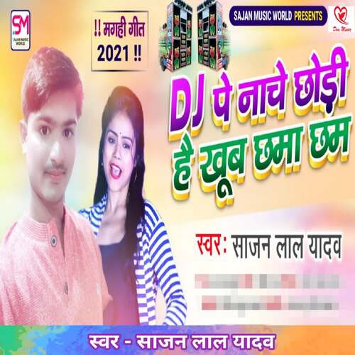 Dj Pe Nache Chhodi He Khub Chhma Chham