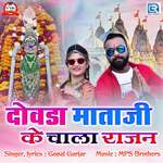 Dovda Mataji Ke Chala Rajan