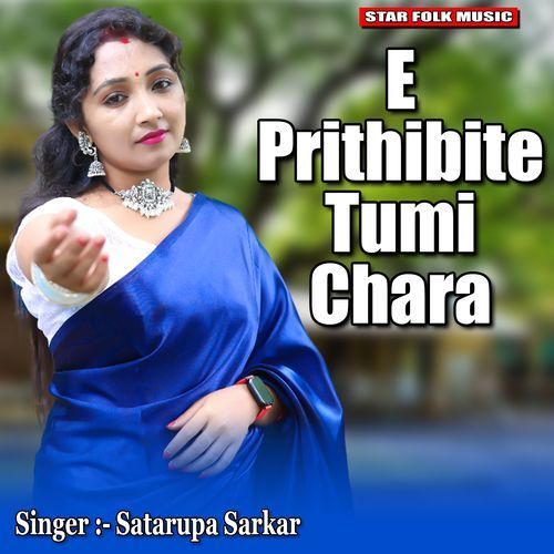 E Prithibite Tumi Chara