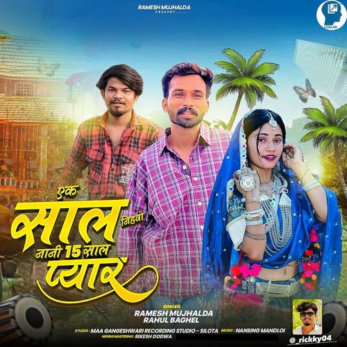 Ek Saal Nihavo Nani15 Saal Pyaar