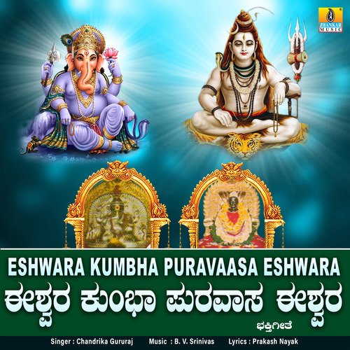 Eshwara Kumbha Puravaasa Eshwara