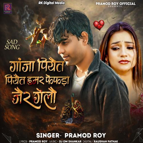 Ganja Piyait Piyait Hamar Fefda Jair Gelou
