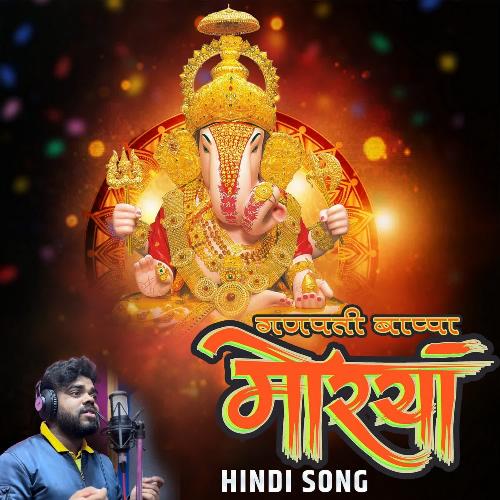 Ganpati Bappa Morya Hindi Song