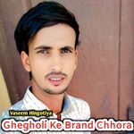 Ghegholi Ke Brand Chhora