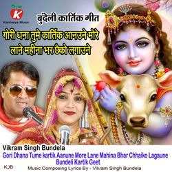 Gori Dhana Tume kartik Aanune More Lane Mahina Bhar Chhaiko Lagaune Bundeli Kartik Geet
