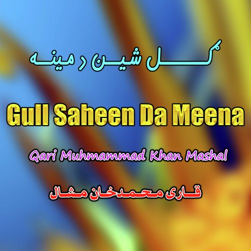 Gull Saheen Da Meena