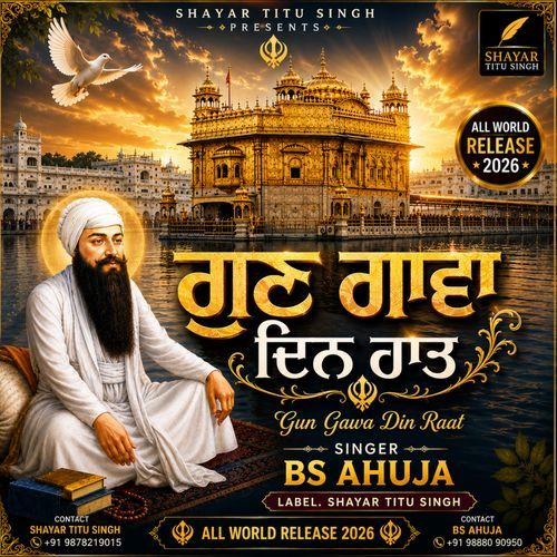 Gun Gawa Din Raat/  Bs Ahuja / Shayar Titu Singh