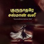 Gurunadhare Salman Wali