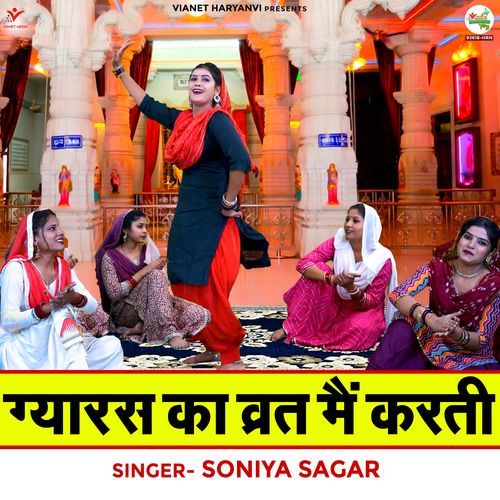 Gyaras Ka Vrat Main Karti