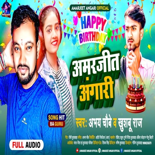 Happy Birthday Amarjeet Angari (Bhojpuri)