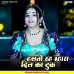 Hasto Rah Mhara Dil Ka Tuk