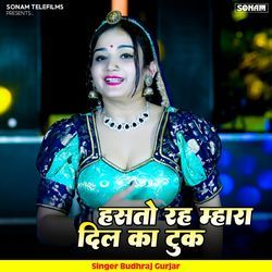 Hasto Rah Mhara Dil Ka Tuk