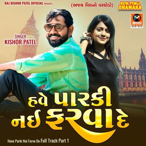 Have Parki Nai Farva De Full Track Part 1