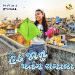 Hed Jaanu Patang Chagava