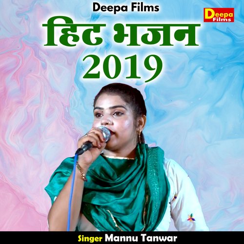 Hit Bhajan 2019 (Hindi)