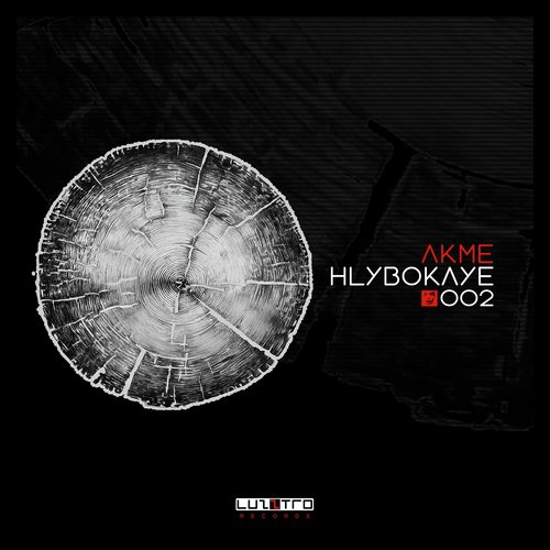 Hlybokaye (An On Bast Remix) cover art