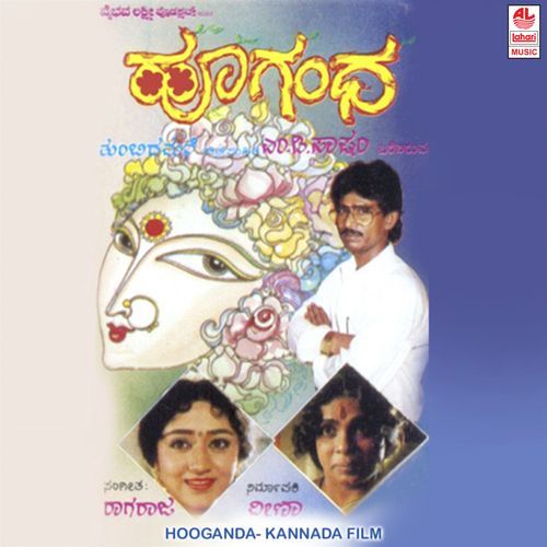 Vandisuve Kannadambe