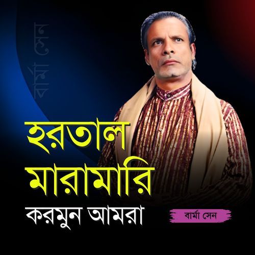 Hortal Maramari Kormun Amra