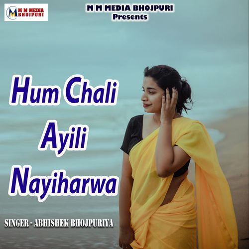 Hum Chali Ayili Nayiharwa