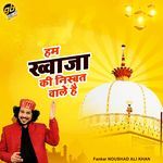 Hum Khwaja Ki Nisbat Wale Hain