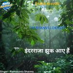 Indarraja jhuk aaye hain