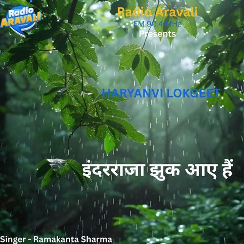 Indarraja jhuk aaye hain