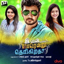 Atha Ponnu-SBETBTZae2s