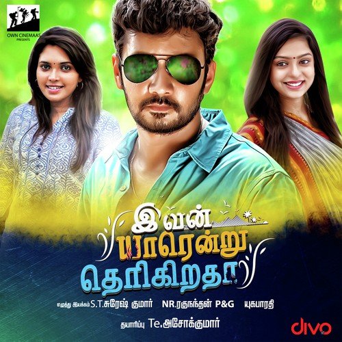 Ivan Yarendru Therikiratha