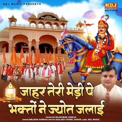 Jaahar Teri Medi Pe Bhakto Ne Jyot Jalayi